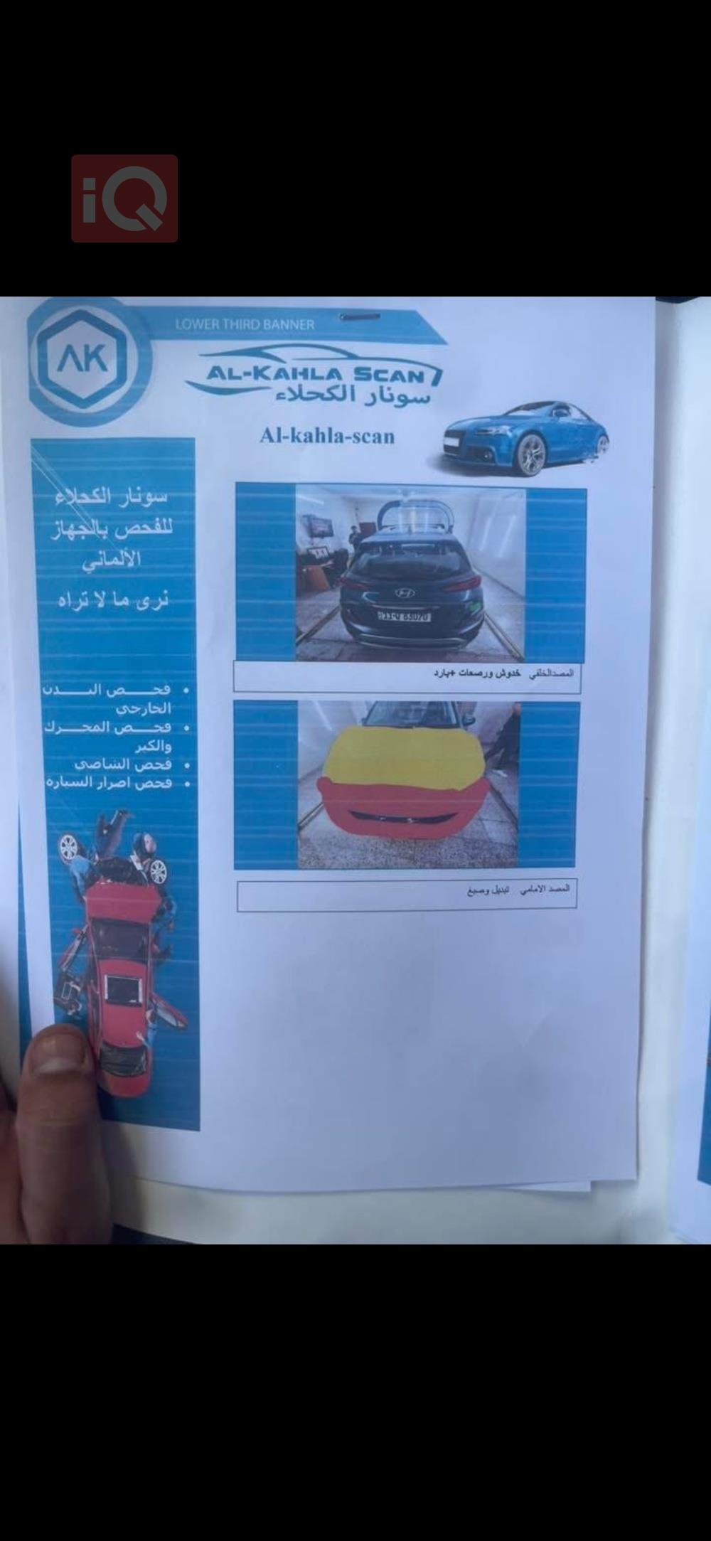 هيونداي كونا